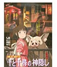 Chihiros Reise ins Zauberland Puzzle Movie Poster (1000 Teile)