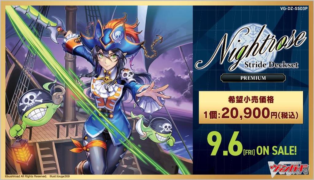 Cardfight!! Vanguard - Special Series Stride Deckset Nightrose PREMIUM - JP