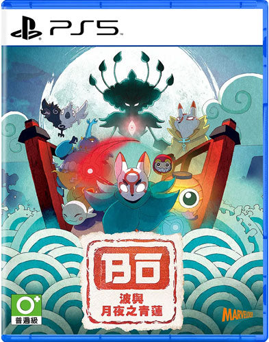 Bo: Path of the Teal Lotus PS-5