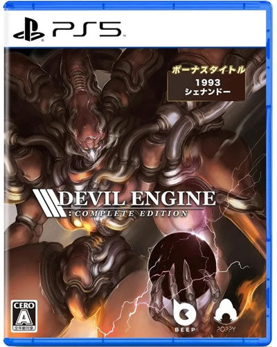 Devil Engine PS-5 UK Limited Run