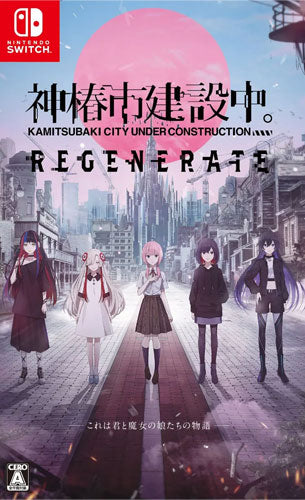 Kamitsubaki City Regenerate SWITCH ASIA