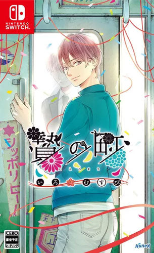 The Town of Nie: Iromusubi SWITCH ASIA