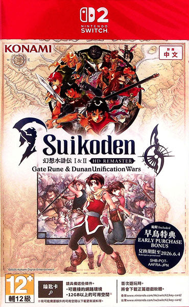 Suikoden I & II HD Remaster NSW2 SSK ASIA MULT Gate Rune and Dunan Unification Wars...