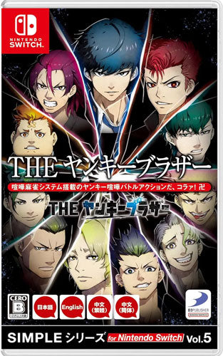 SIMPLE Series for Nintendo SWITCH Vol.5 UK BAD BOY BROTHER