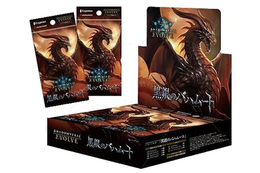 Shadowverse: Evolve - Reign of Bahamut [BP02] - Booster Display (16 Booster Packs) - EN