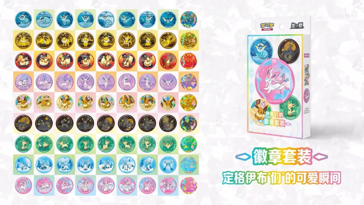 Pokémon (PKM) - CSV9.5 "Terastal Gathering" Badge Box