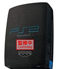 Sony Super Big Plush Plüschfigur Playstation 2 42 cm