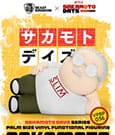 Sakamoto Days Piggy Vinyl Spardose Taro Sakamoto 14 cm