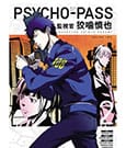 Psycho-Pass: Inspector Shinya Kogami Manga Volume 2 *Englische Version*