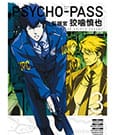 Psycho-Pass: Inspector Shinya Kogami Manga Volume 3 *Englische Version*