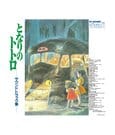 Mein Nachbar Totoro Original Soundtrack Vinyl