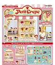 Petite Sample Minifiguren Petite Crepe Display (3)