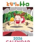 Mein Nachbar Totoro Kalender 2026 *Englische Version*