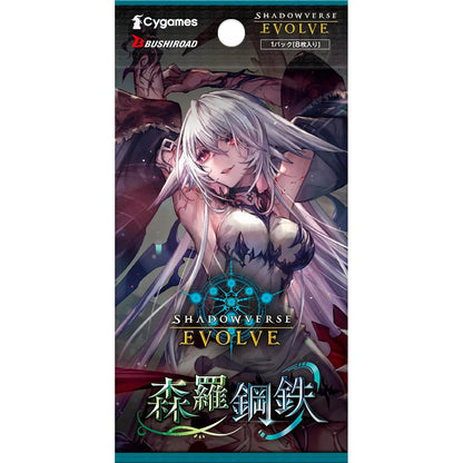 Shadowverse: Evolve - Verdant Steel [BP07] - Booster Display (16 Booster Packs) - EN