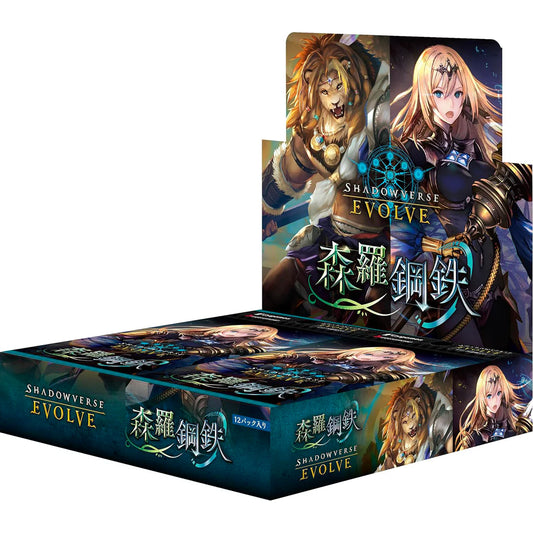 Shadowverse: Evolve - Verdant Steel [BP07] - Booster Display (16 Booster Packs) - EN