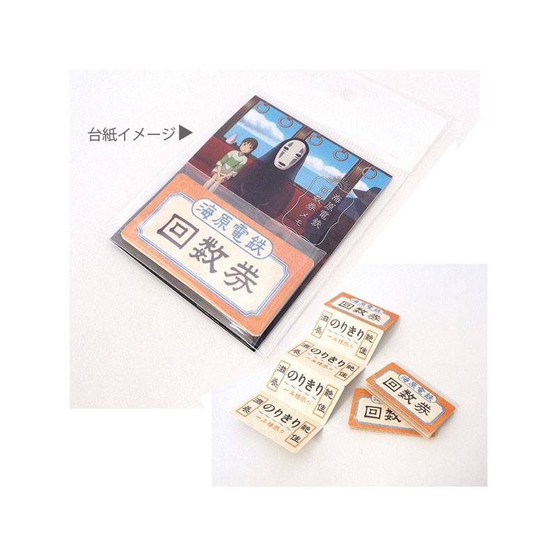 Chihiros Reise ins Zauberland Notiz-Zettel Train Ticket