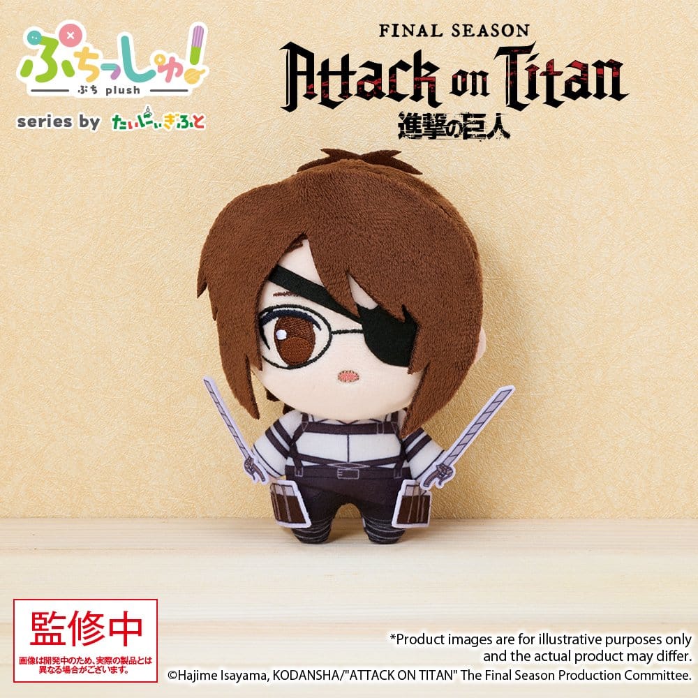 Attack on Titan Puchish! Plüschfigur Hanji Zoe Vol. 1 12 cm