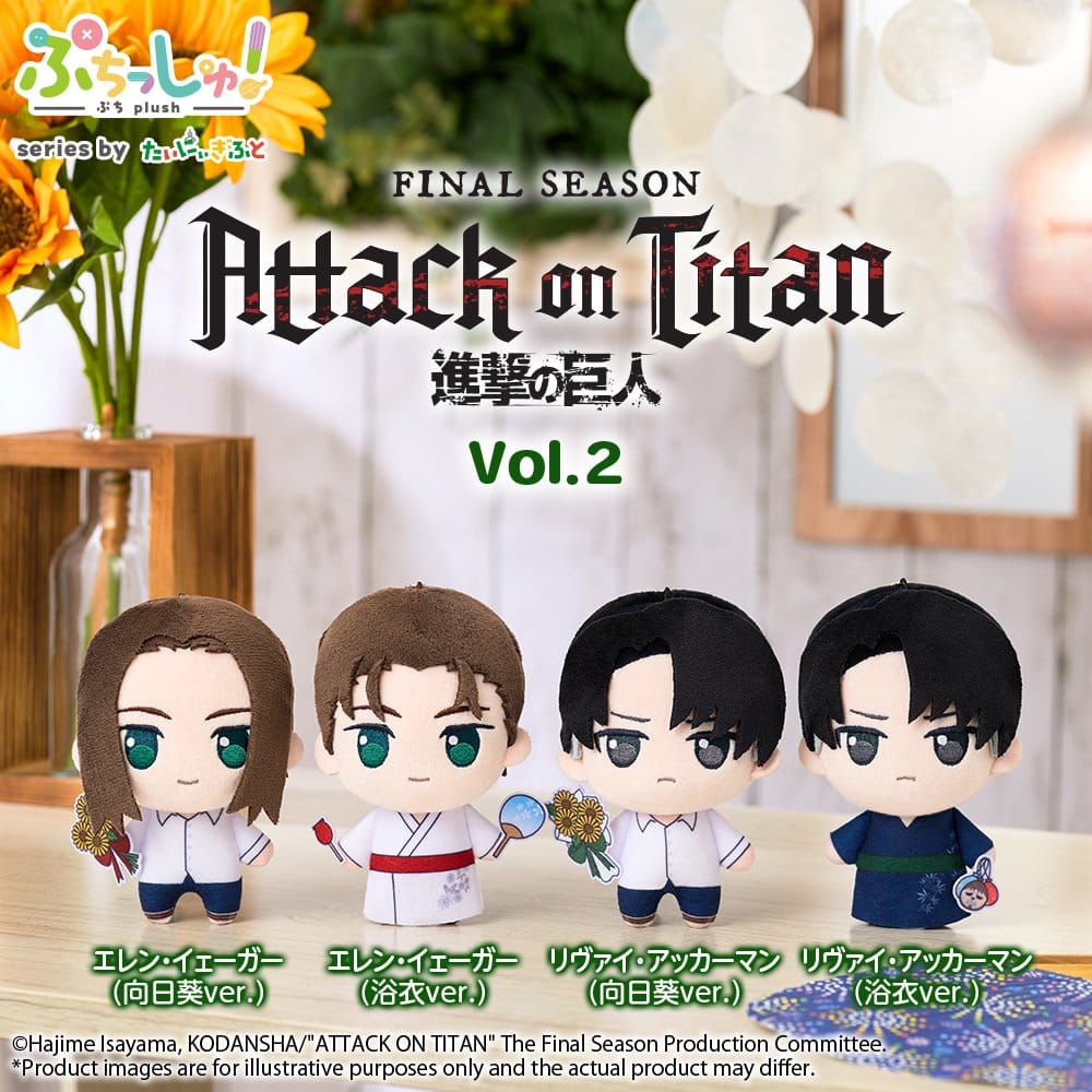 Attack on Titan Puchish! Plüschfigur Eren Yeager Vol. 2 (Sunflower Ver.) 12 cm