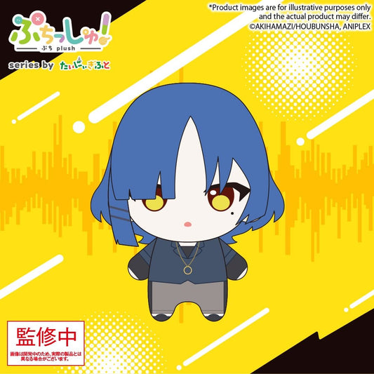 Bocchi the Rock! Puchish! Plüschfigur Ryo Yamada Vol. 2 12 cm