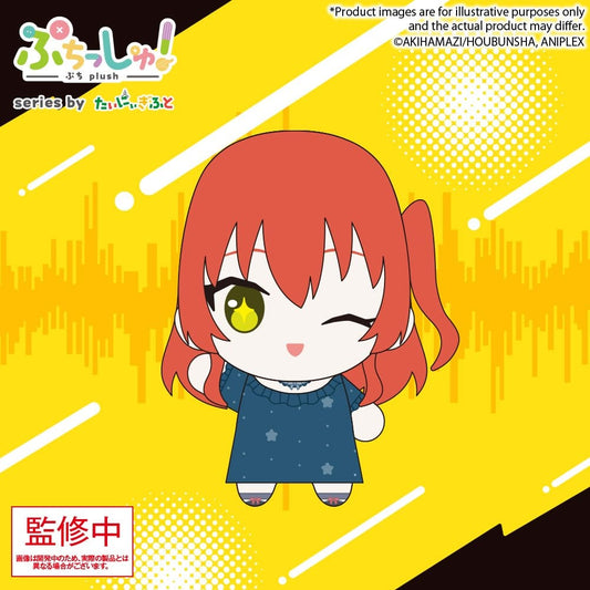 Bocchi the Rock! Puchish! Plüschfigur Ikuyo Kita Vol. 2 12 cm