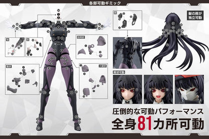 Megalomaria Unlimited Universe Plastic Model Kit Maria Kagaribi Dress Code 16 cm
