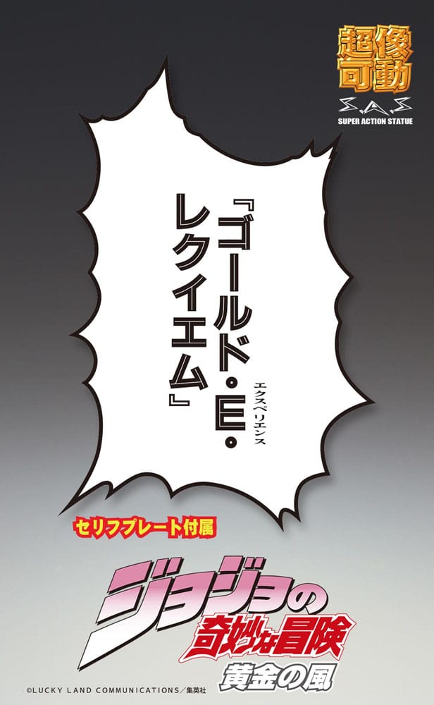 JoJo's Bizarre Adventure Part 5: Golden Wind Actionfigur Chozokado G·E·R 16 cm