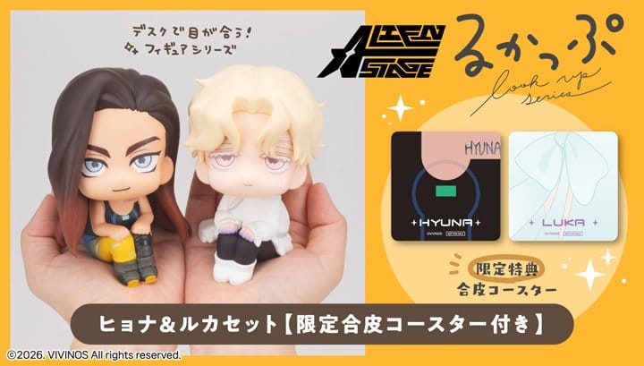 Alien Stage Look Up PVC Figuren 2er-Pack Hyuna & Luka 11 cm (with gift)