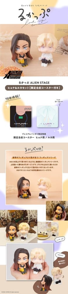 Alien Stage Look Up PVC Figuren 2er-Pack Hyuna & Luka 11 cm (with gift)