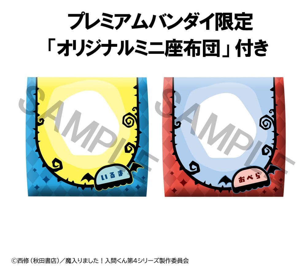 Welcome to Demon School! Iruma-kun Look Up PVC Figuren 2er-Pack Iruma Suzuki & Opera 11 cm (with gift)