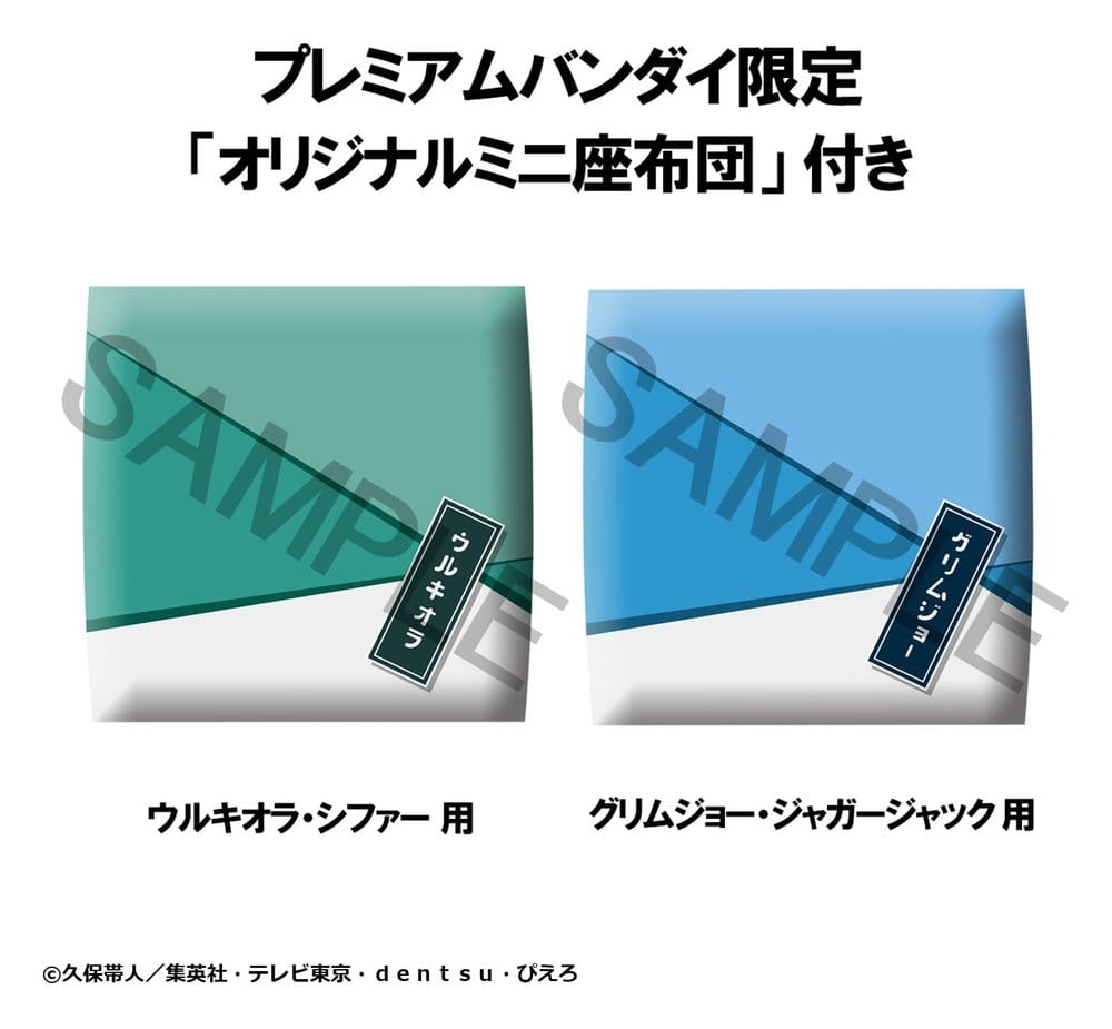 Bleach Look Up PVC Figuren 2er-Pack Ulquiorra Cifer & Grimmjow Jaegerjaquez (with gift) 11 cm