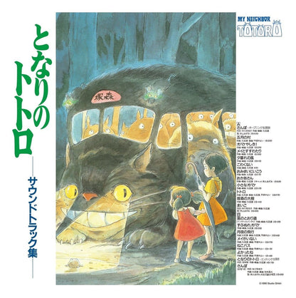 Mein Nachbar Totoro Original Soundtrack Vinyl