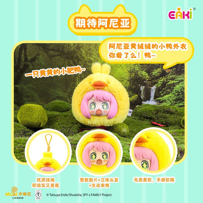Spy x Family Vinyl Face Plüschanhänger Animal Party Plush Charms Series Blind Box 14 cm Display (6)