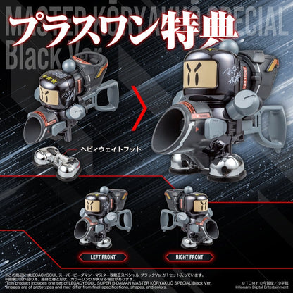 Super B-Daman Legacysoul Plastic Model Kit Master Koryakuo Special Black Ver.