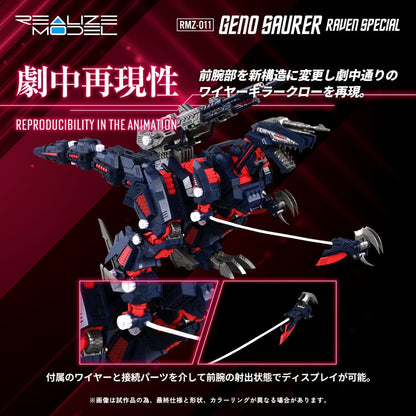 Zoids Plastic Model Kit 1/100 RMZ-011 Geno Saurer Raven Special 28 cm