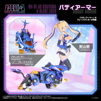 Metamor Verse Plastic Model Kit 1/10 MV-01 Ao Kiriyama & Blade Liger 17 cm