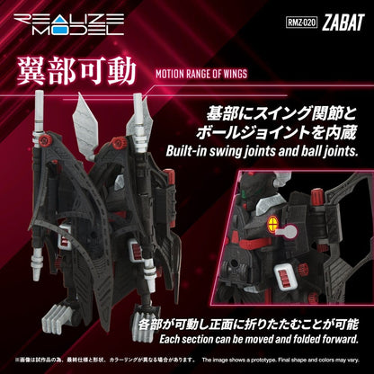 Zoids Plastic Model Kit 1/100 RMZ-020 Zabat 11 cm