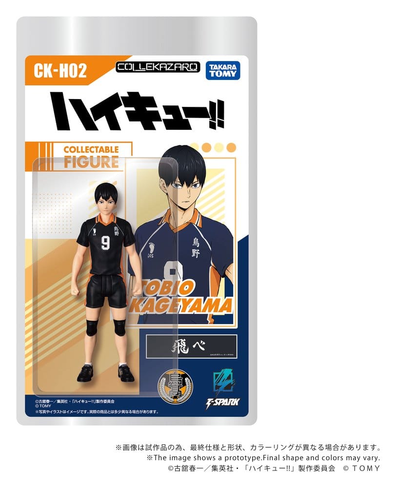 Haikyu!! Collekazaro Actionfigur CK-H02 Tobio Kageyama 11 cm