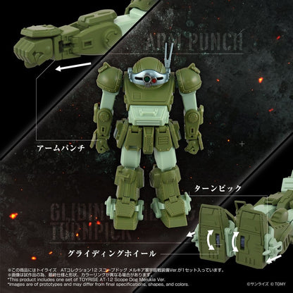 Armored Trooper Votoms Actionfigur Toyrise AT-12 Scope Dog Round Mover