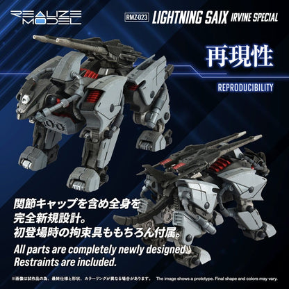 Zoids Plastic Model Kit 1/100 RMZ-023 Lightning Saix Irvine Special 18 cm