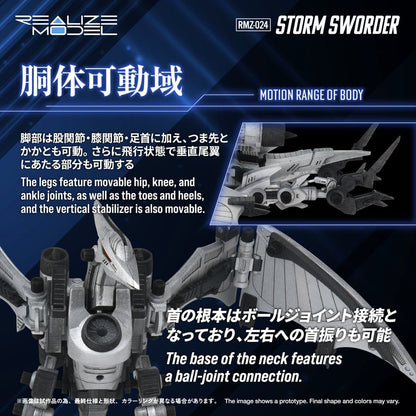 Zoids Plastic Model Kit 1/100 RMZ-024 Storm Sworder 11 cm
