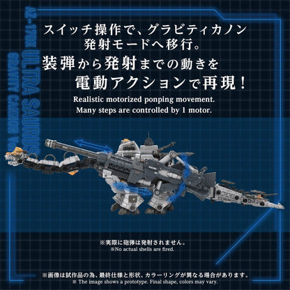 Zoids Plastic Model Kit 1/72 AZ-17DX Ultra Saurus Gravity Cannon Deluxe Version 58 cm