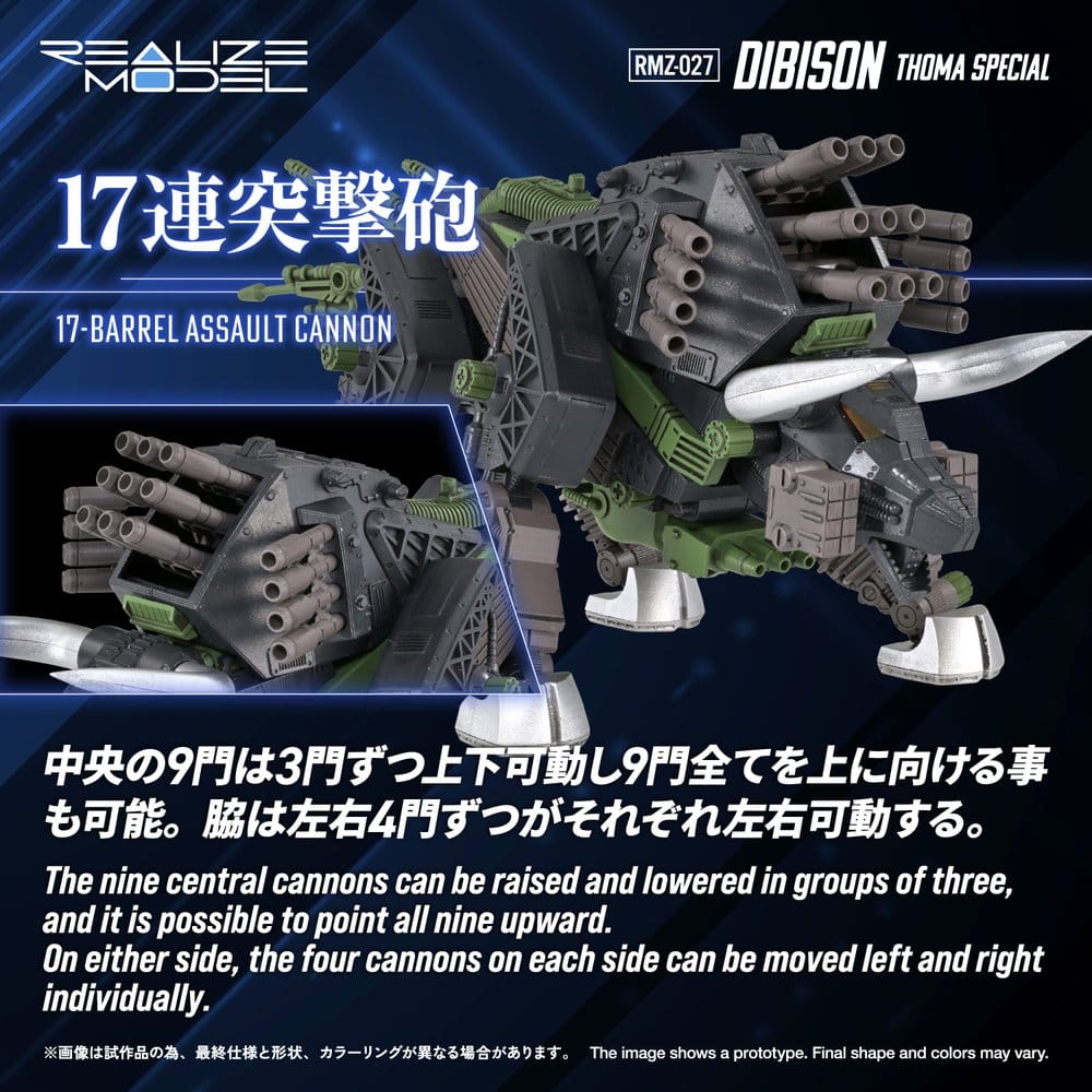 Zoids Plastic Model Kit 1/100 RMZ-027 Dibison Thoma Special 22 cm